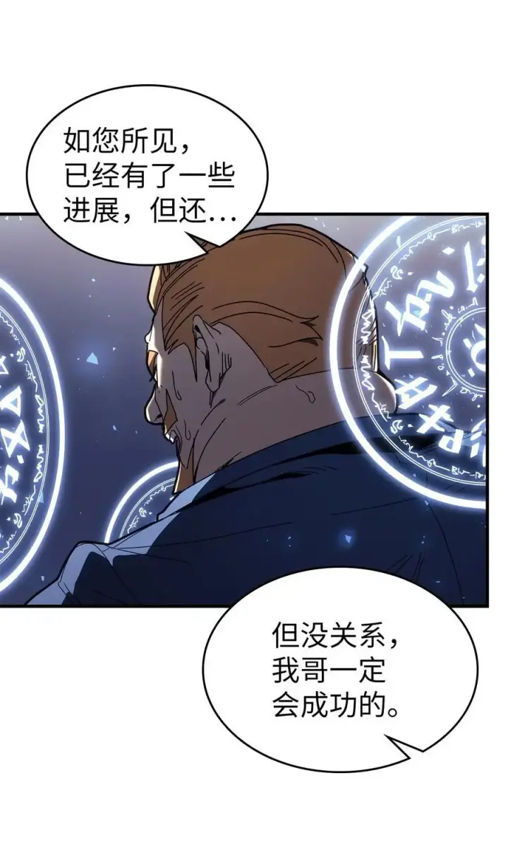漫画《归还者的魔法要特别》240 240第11张图