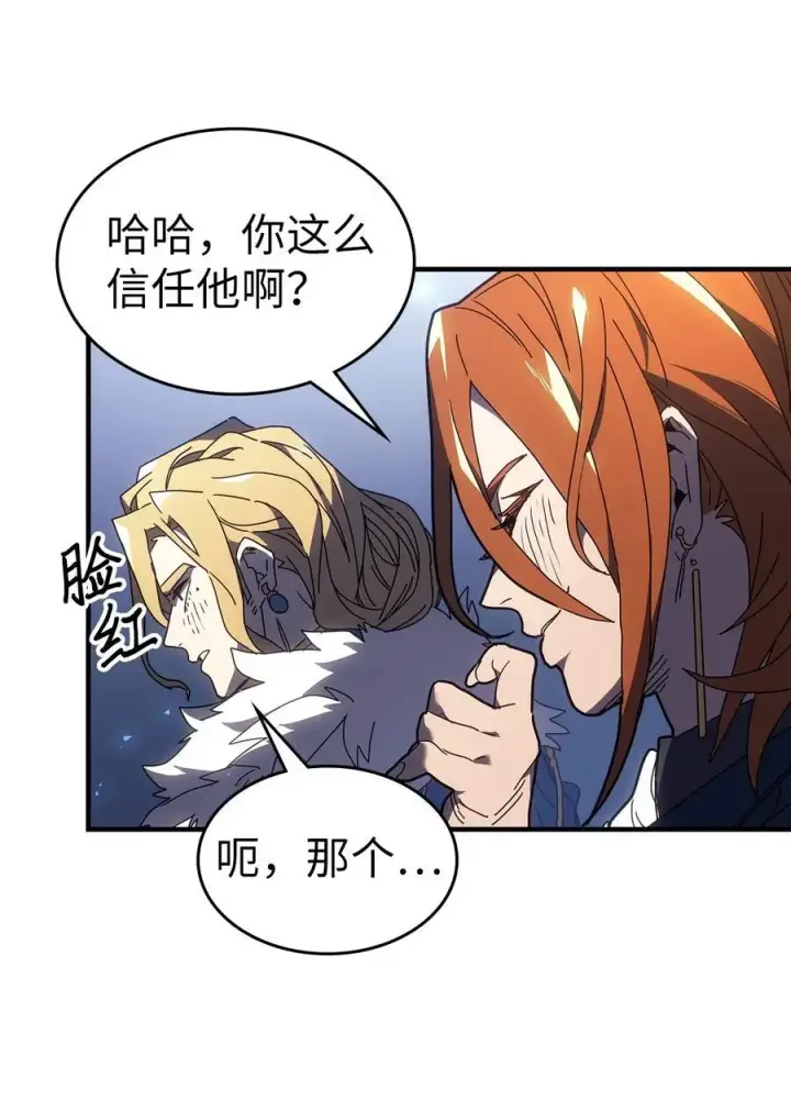 漫画《归还者的魔法要特别》240 240第12张图