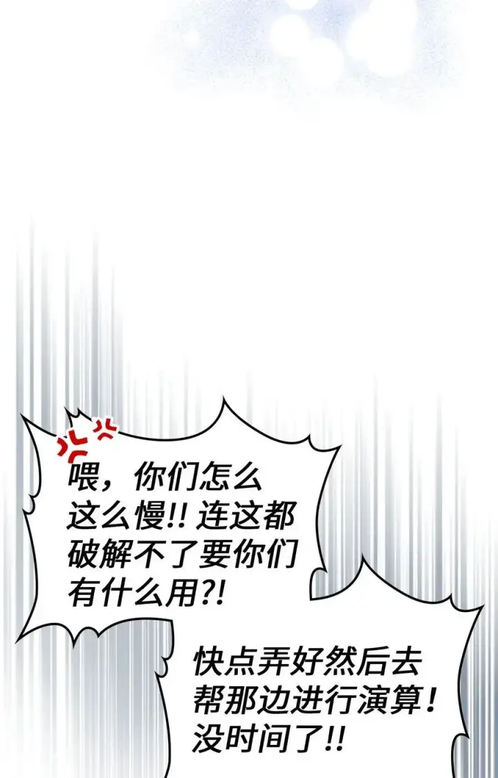漫画《归还者的魔法要特别》240 240第14张图