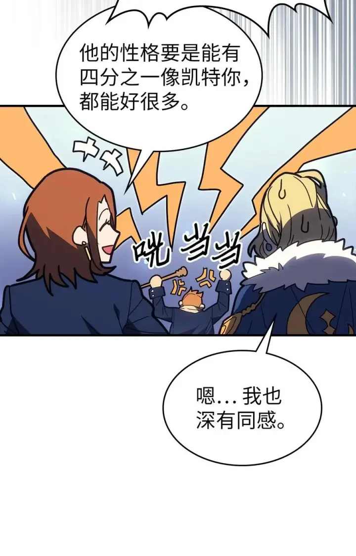 漫画《归还者的魔法要特别》240 240第15张图