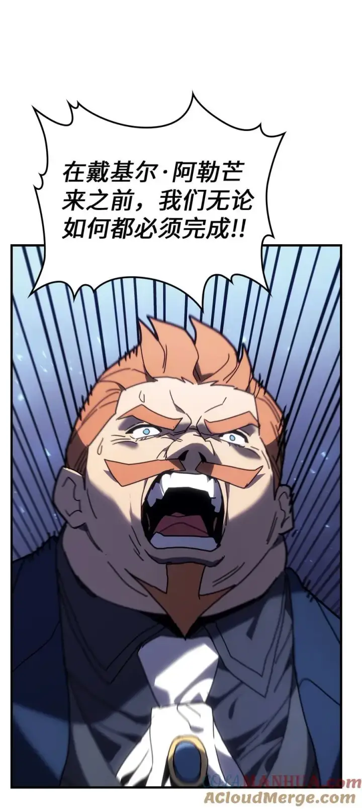 漫画《归还者的魔法要特别》240 240第16张图