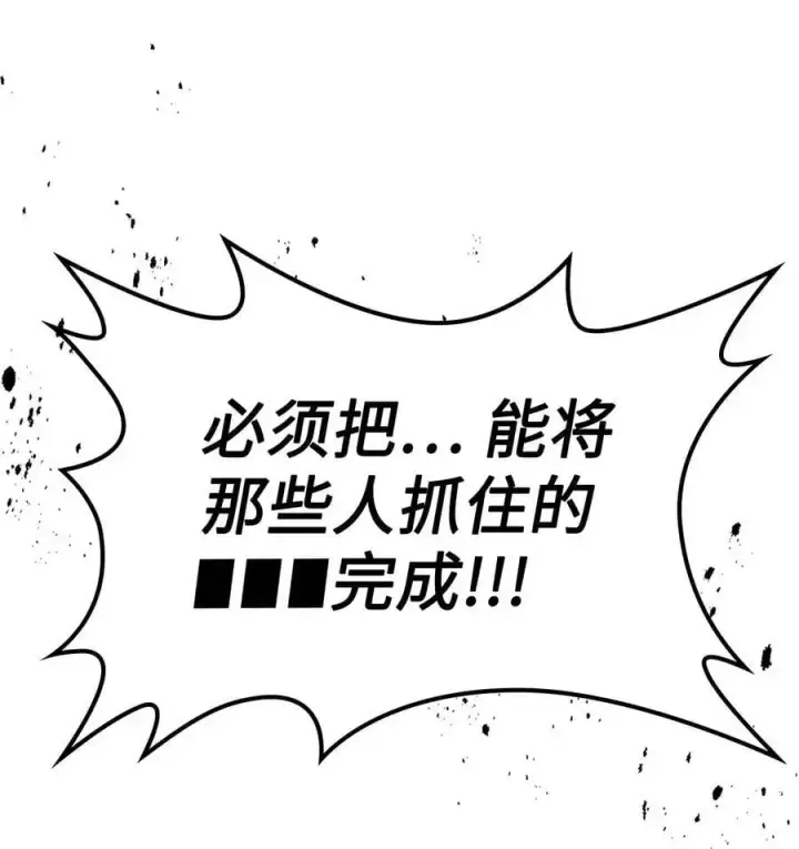 漫画《归还者的魔法要特别》240 240第17张图