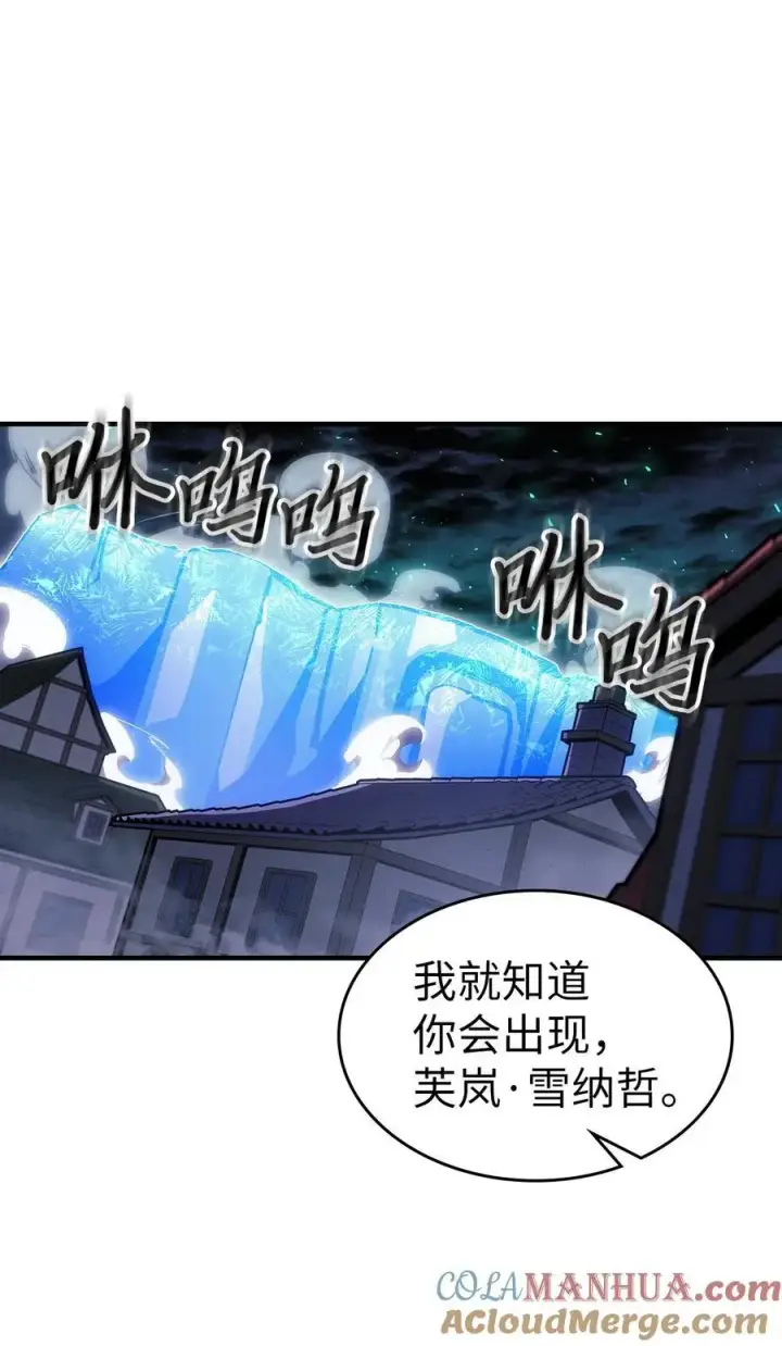 漫画《归还者的魔法要特别》240 240第19张图