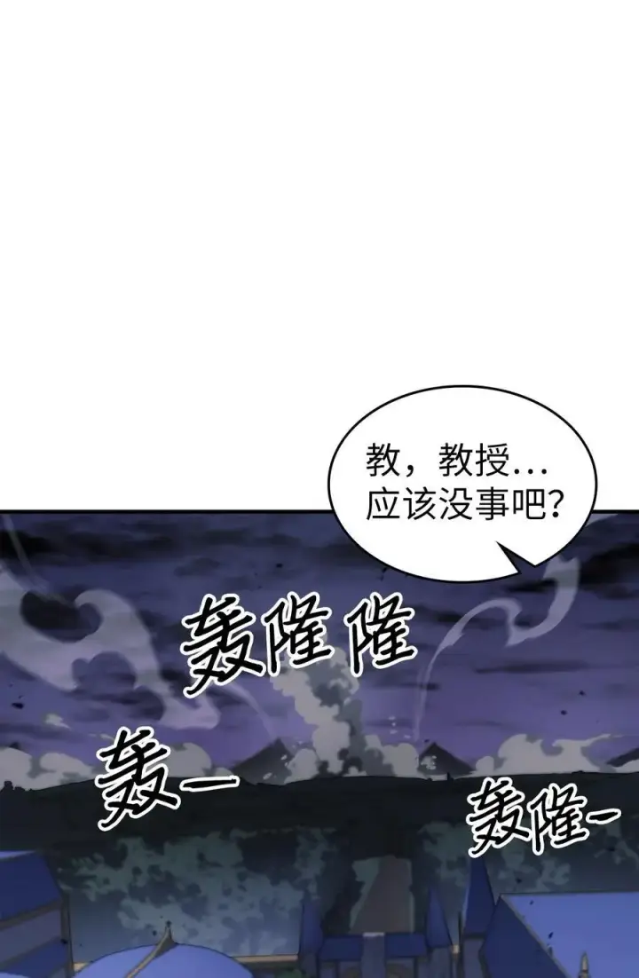 漫画《归还者的魔法要特别》240 240第2张图