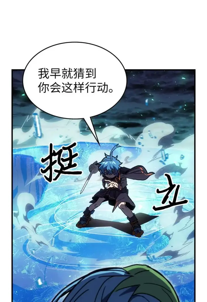 漫画《归还者的魔法要特别》240 240第20张图