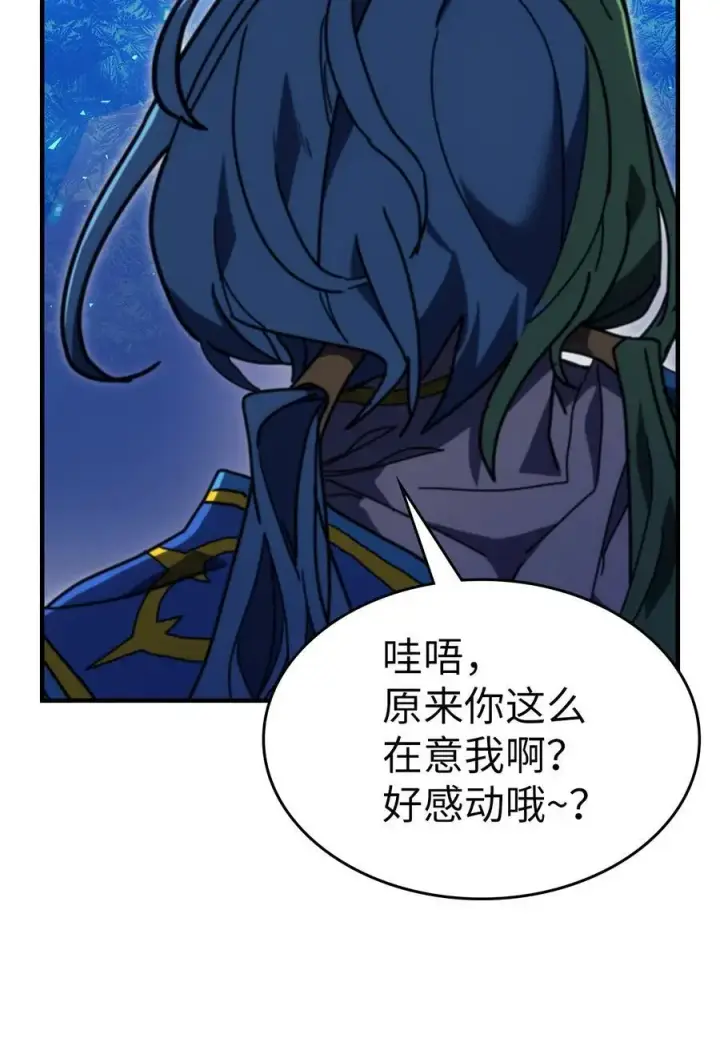 漫画《归还者的魔法要特别》240 240第21张图