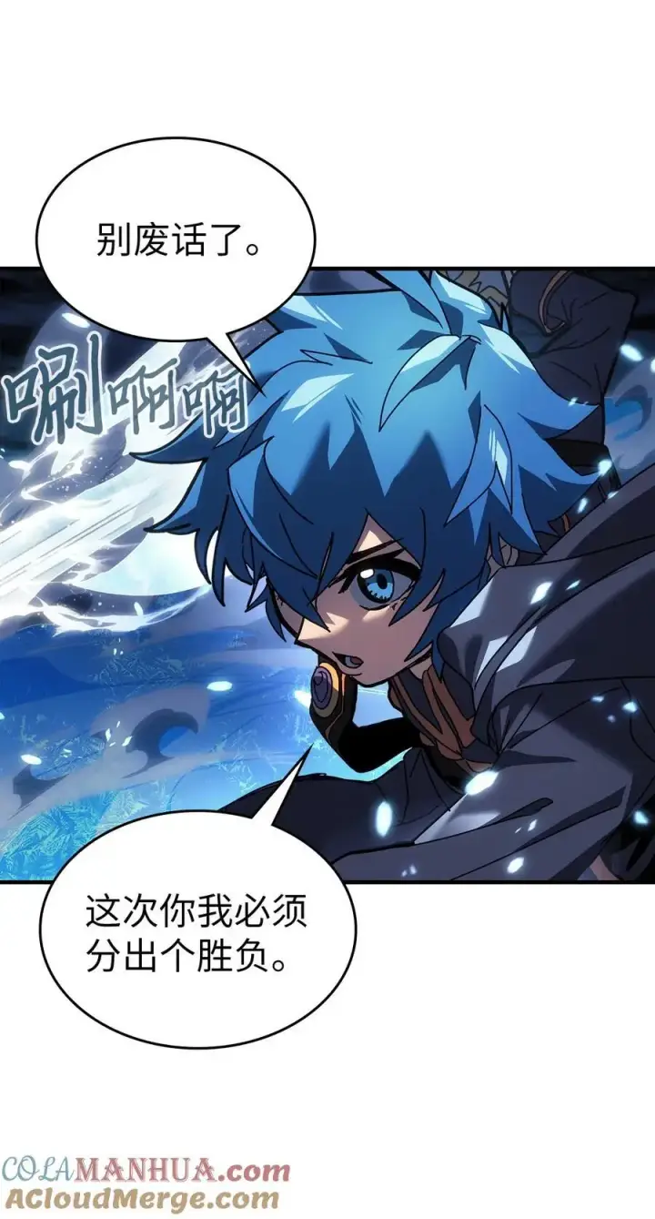 漫画《归还者的魔法要特别》240 240第22张图