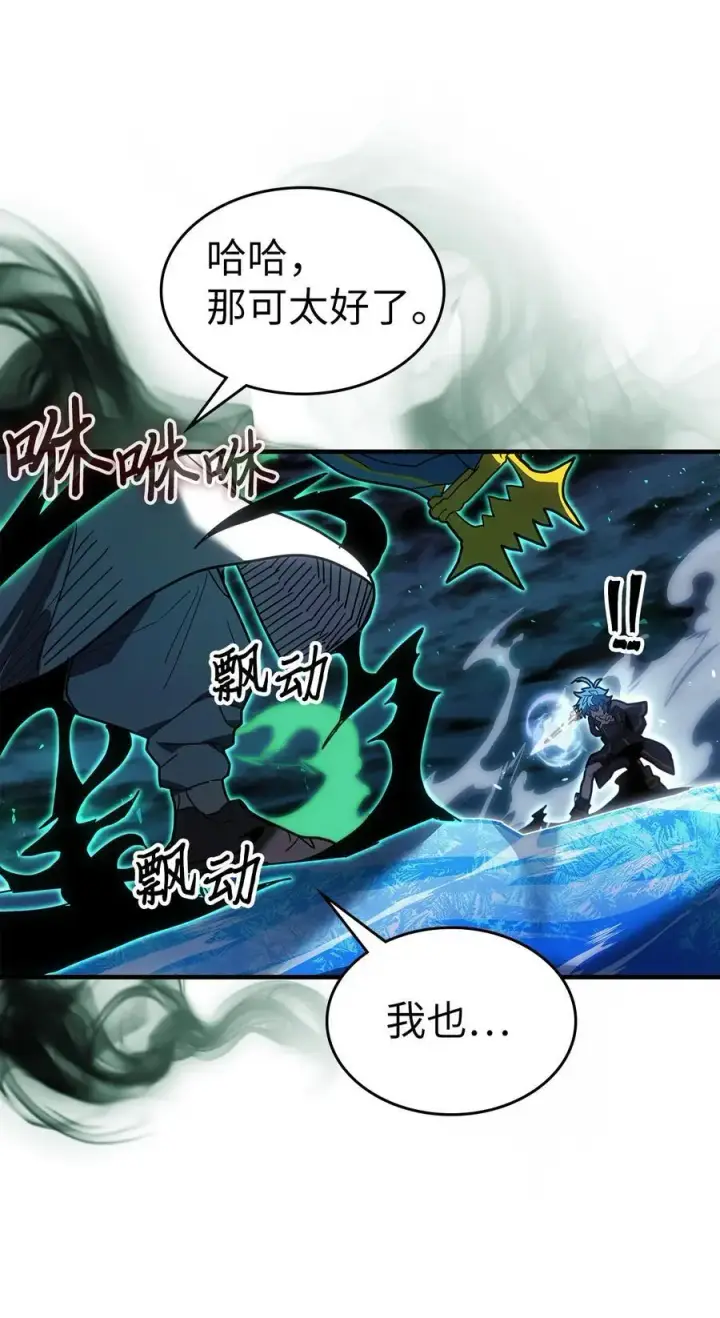 漫画《归还者的魔法要特别》240 240第23张图
