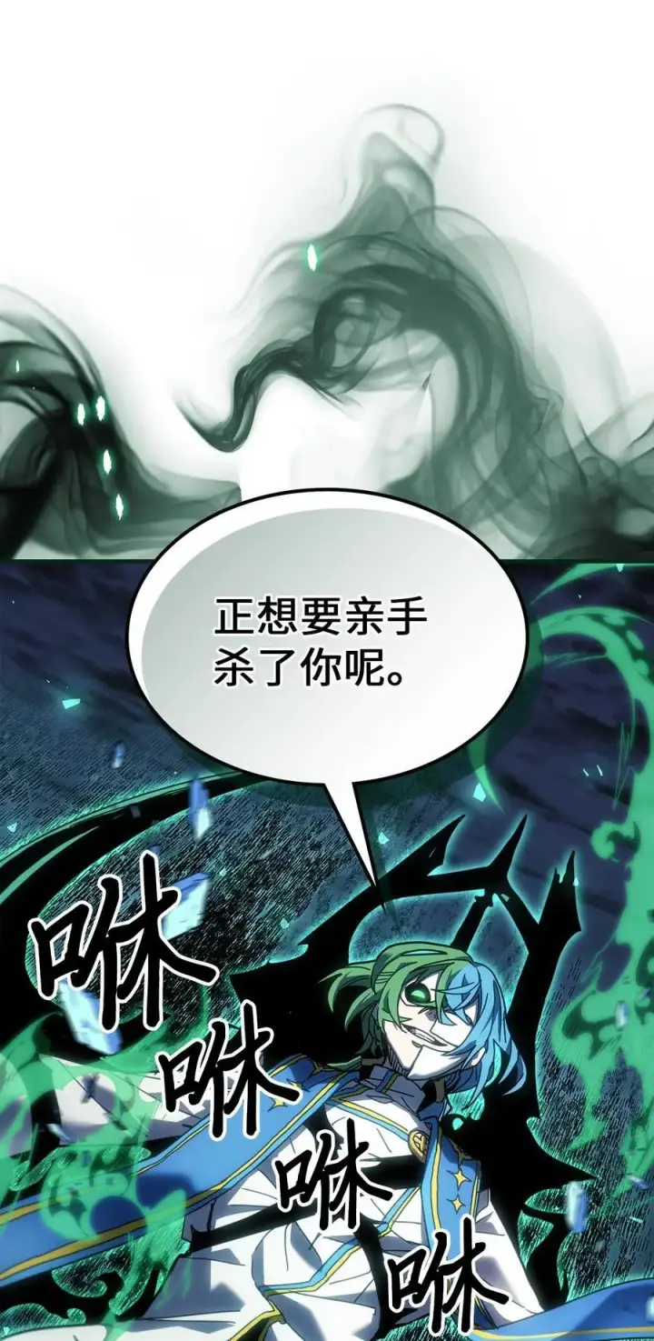 漫画《归还者的魔法要特别》240 240第24张图