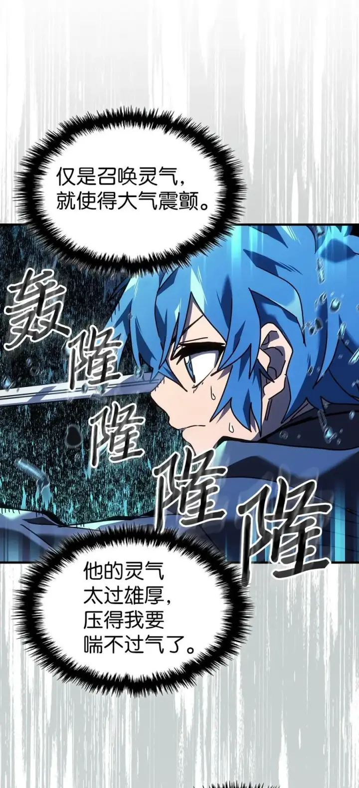 漫画《归还者的魔法要特别》240 240第27张图