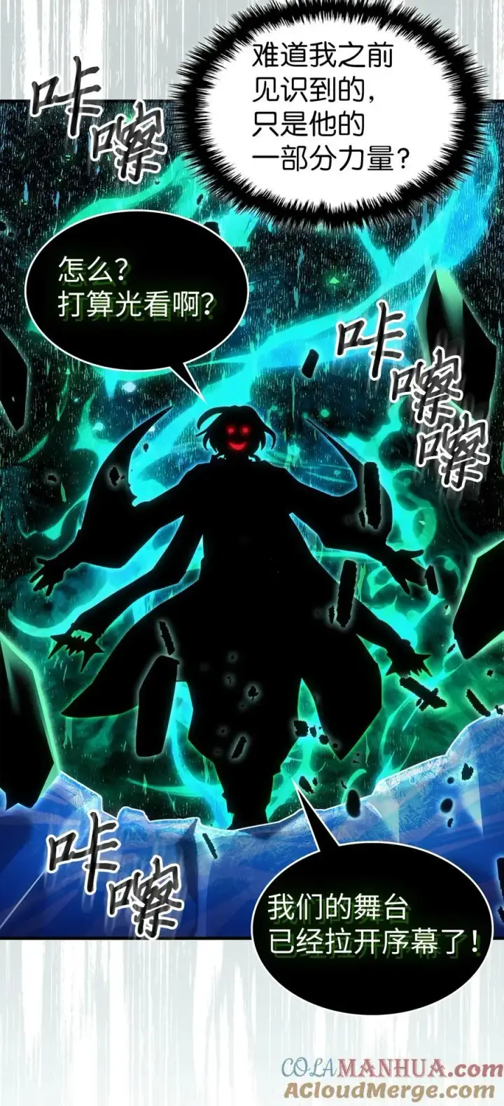 漫画《归还者的魔法要特别》240 240第28张图