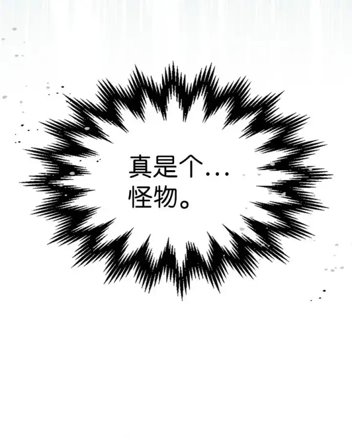 漫画《归还者的魔法要特别》240 240第29张图