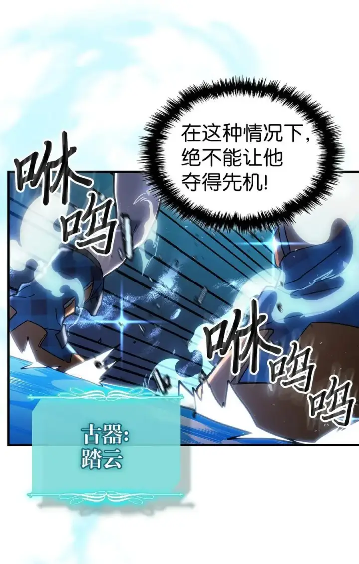 漫画《归还者的魔法要特别》240 240第30张图