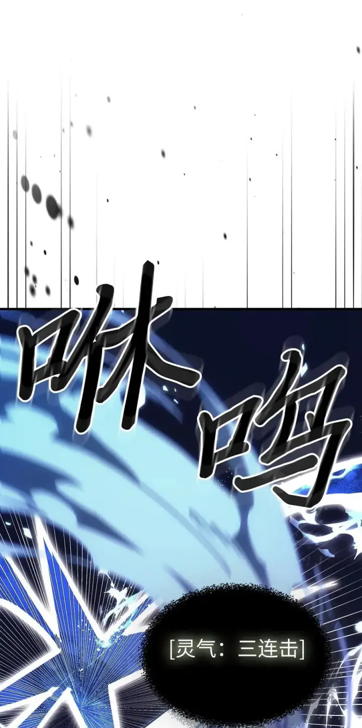 漫画《归还者的魔法要特别》240 240第32张图
