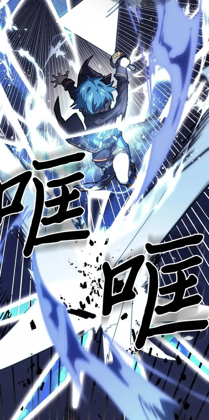 漫画《归还者的魔法要特别》240 240第33张图