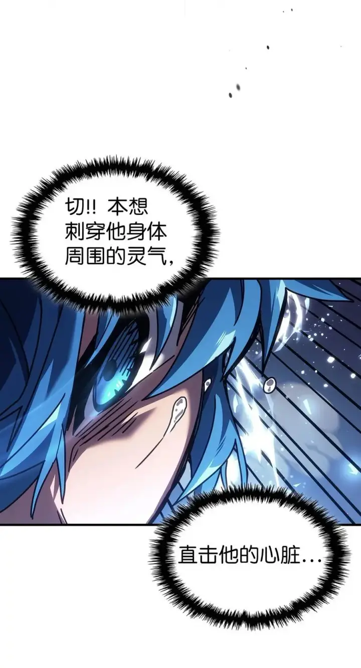 漫画《归还者的魔法要特别》240 240第36张图