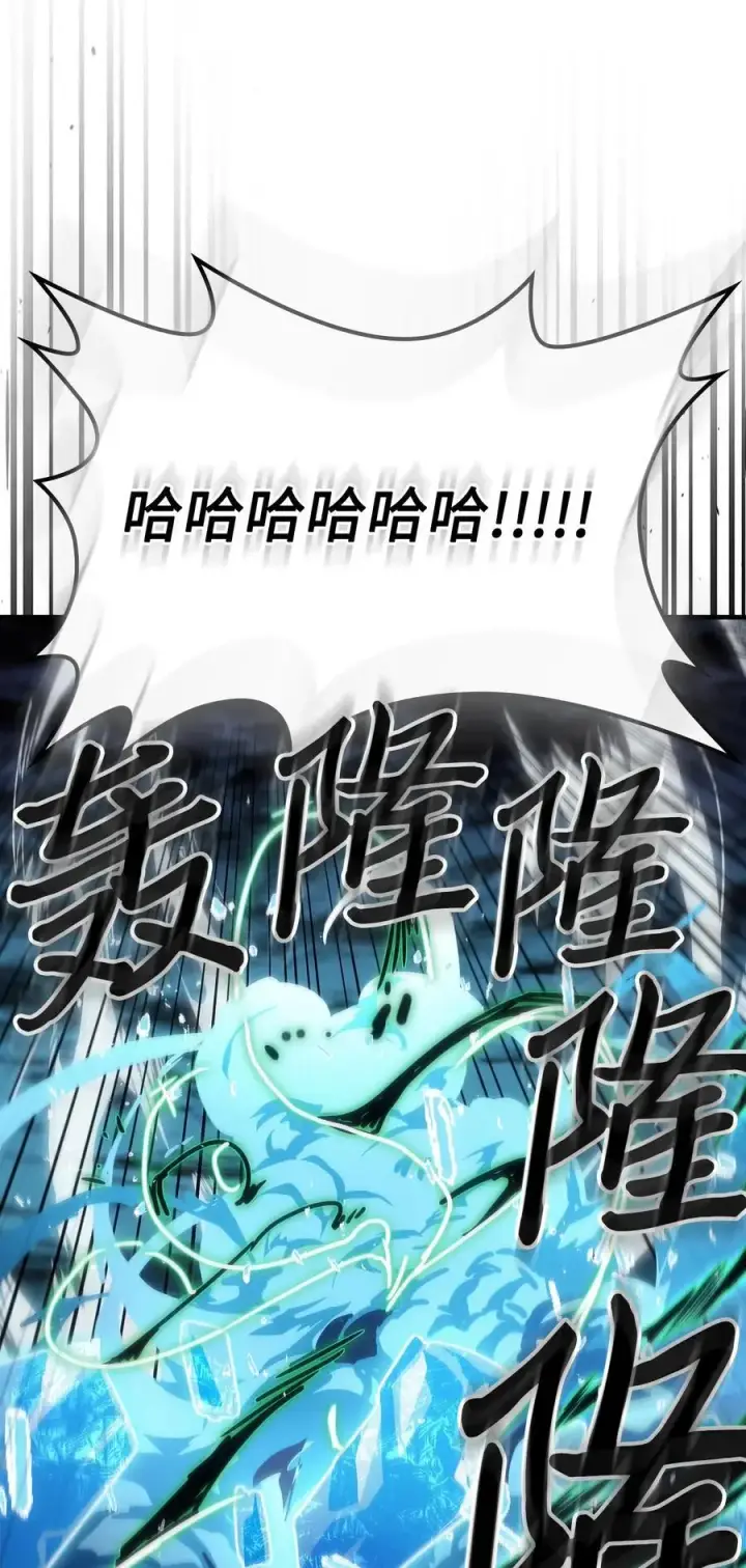 漫画《归还者的魔法要特别》240 240第41张图