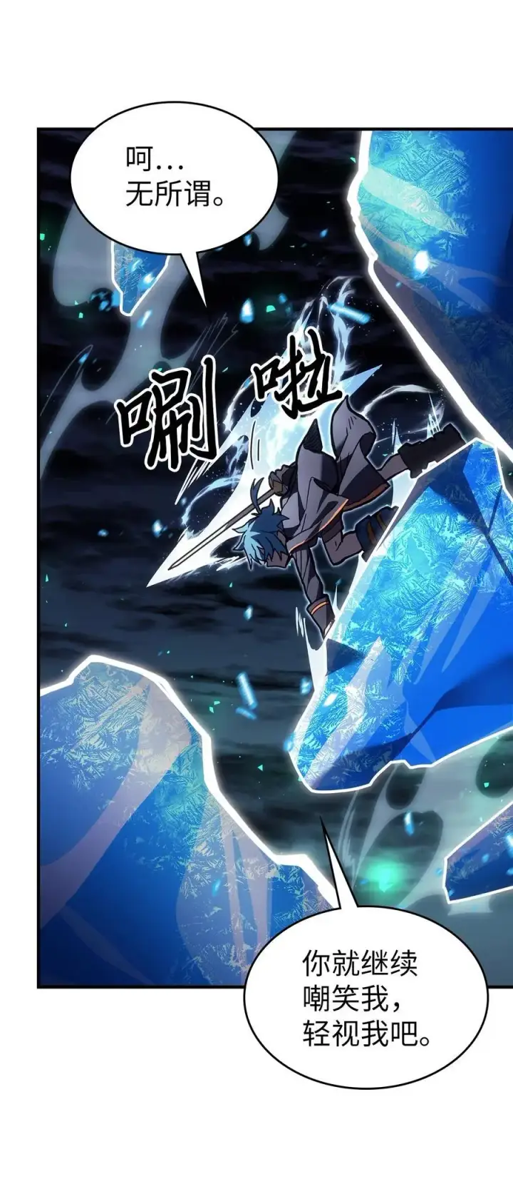 漫画《归还者的魔法要特别》240 240第45张图