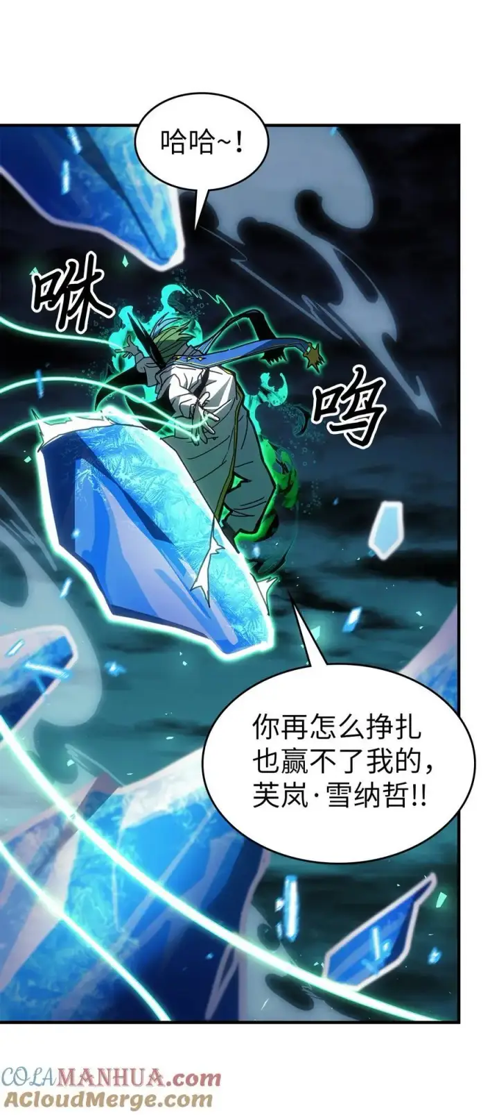 漫画《归还者的魔法要特别》240 240第46张图