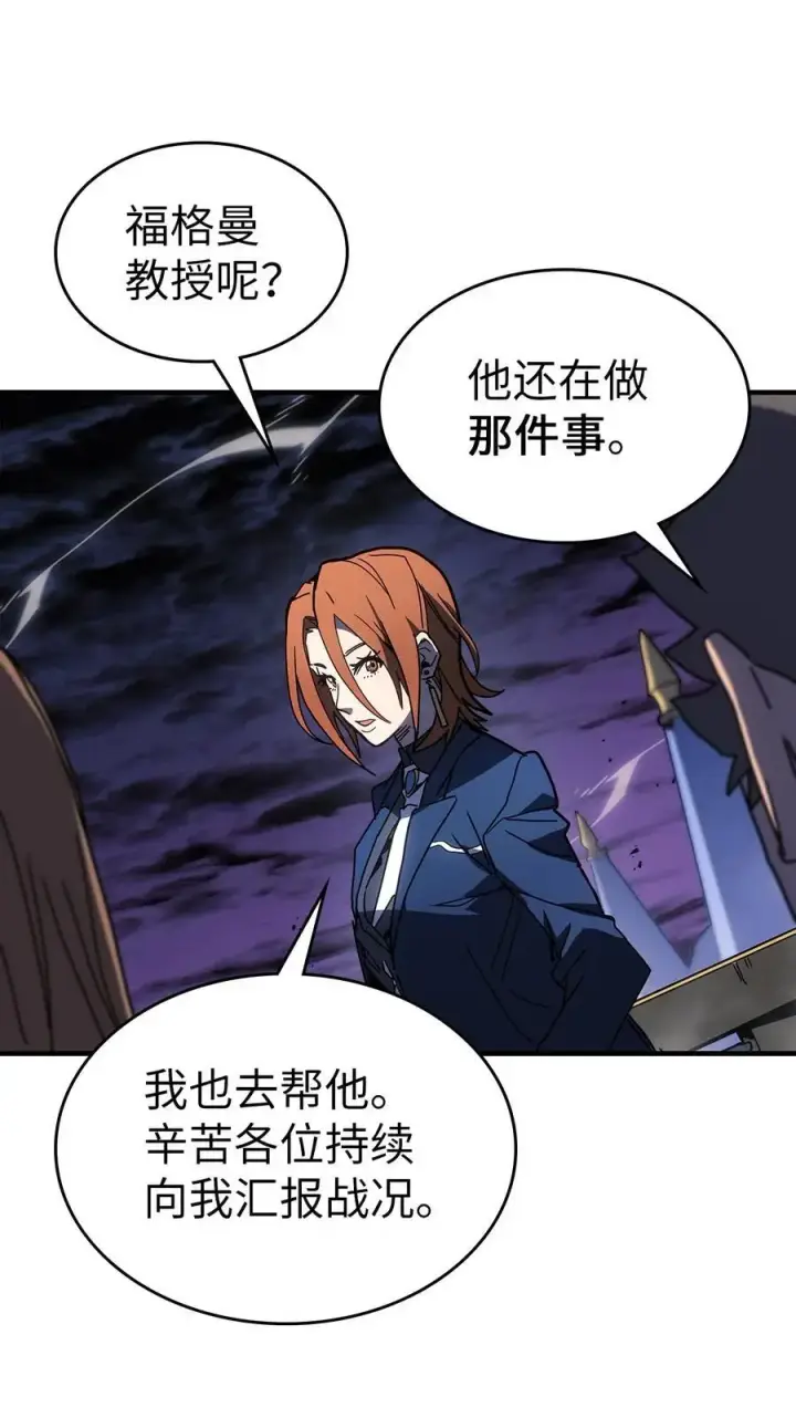 漫画《归还者的魔法要特别》240 240第5张图