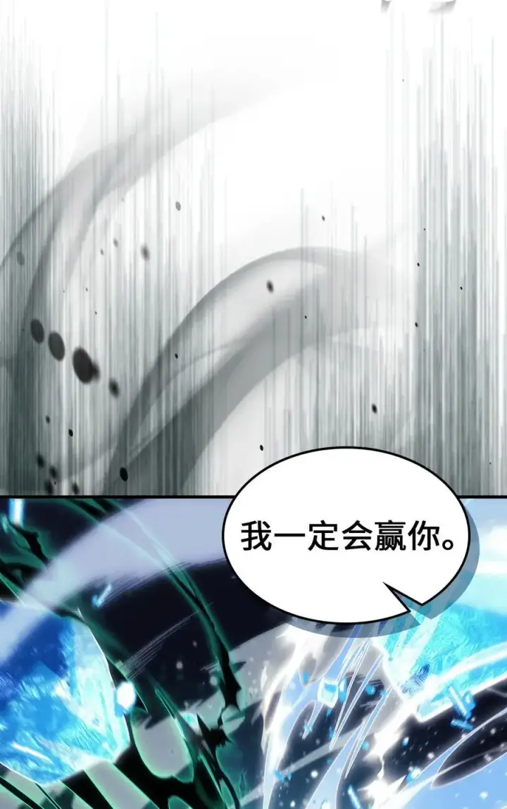 漫画《归还者的魔法要特别》240 240第50张图