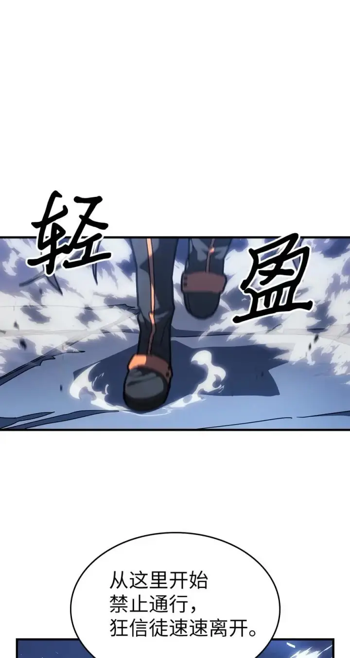 漫画《归还者的魔法要特别》240 240第54张图
