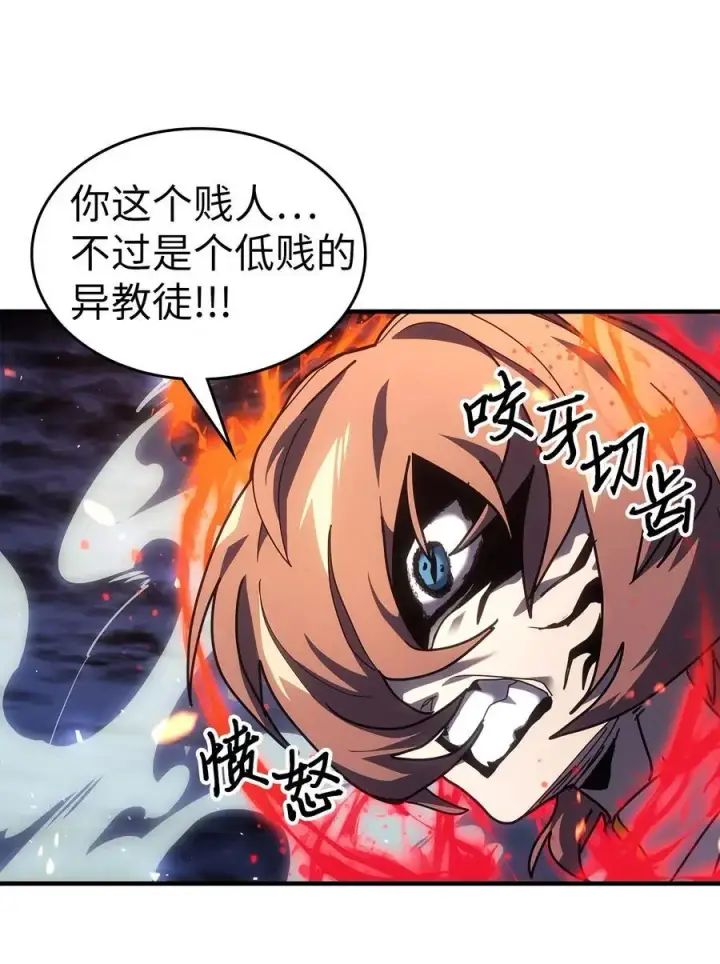 漫画《归还者的魔法要特别》240 240第56张图