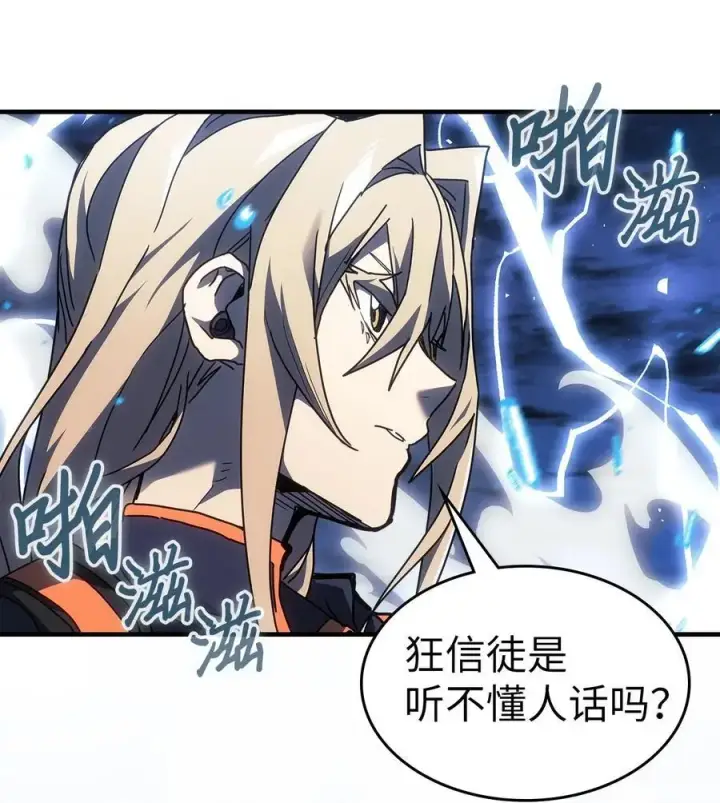 漫画《归还者的魔法要特别》240 240第57张图
