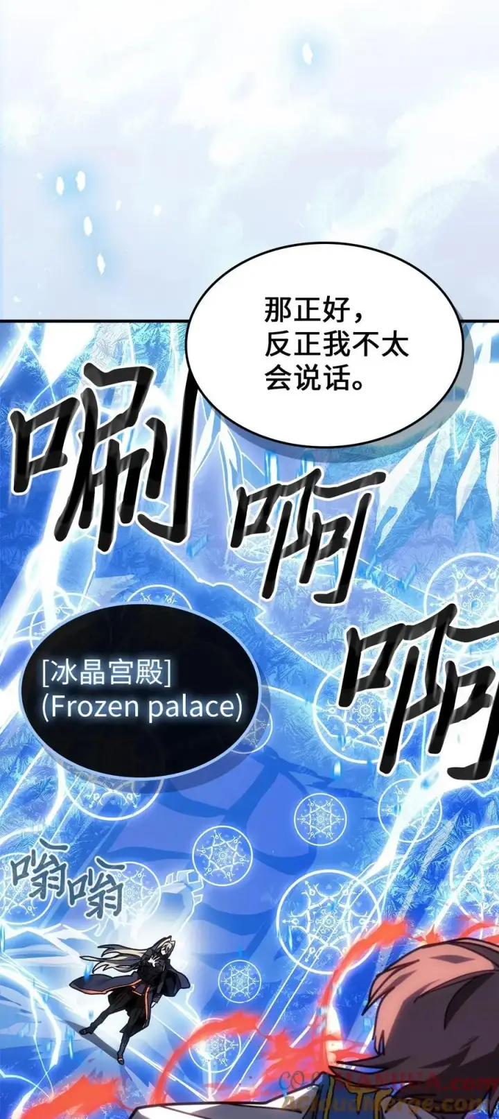 漫画《归还者的魔法要特别》240 240第58张图