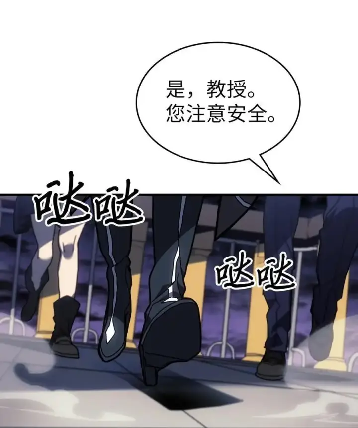 漫画《归还者的魔法要特别》240 240第6张图