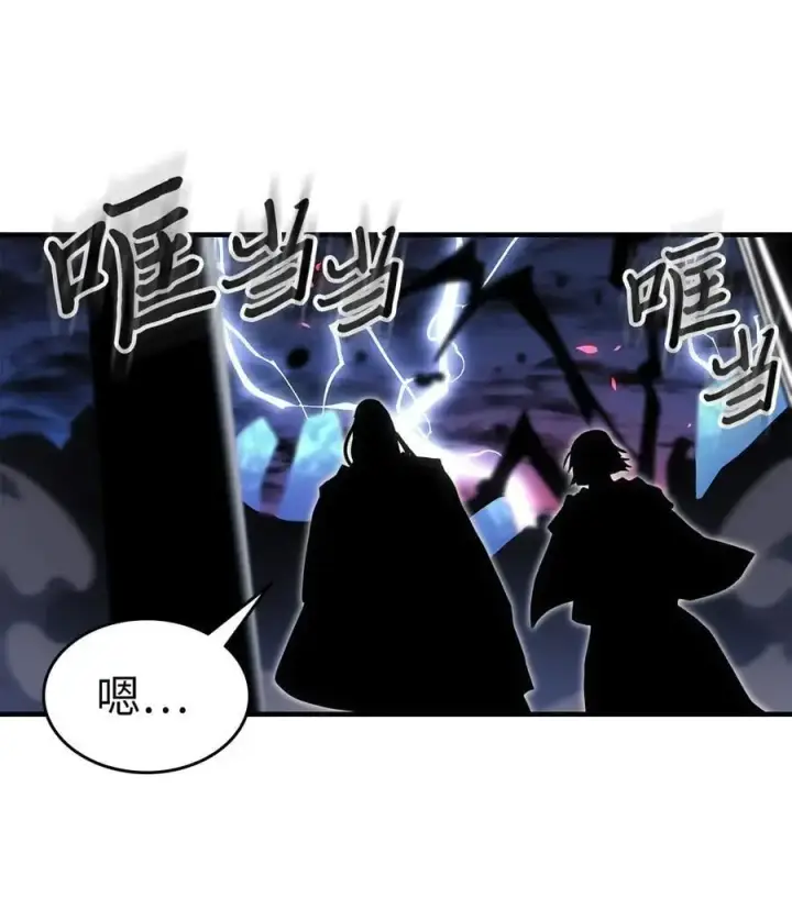 漫画《归还者的魔法要特别》240 240第60张图