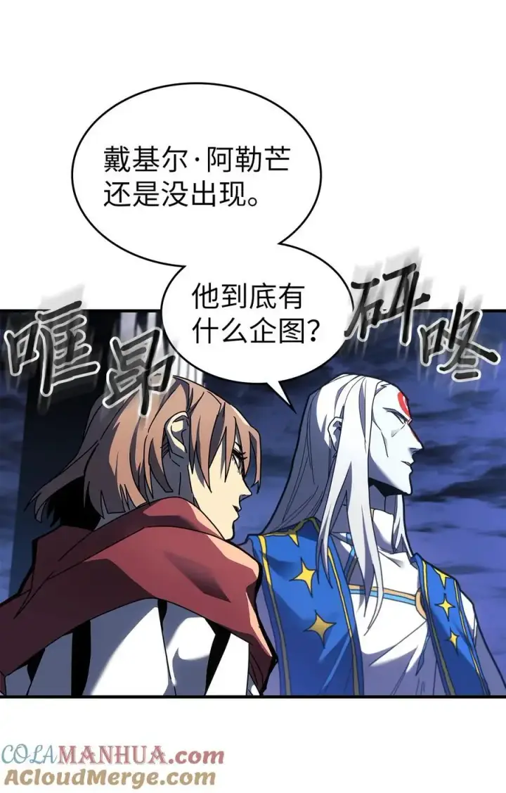 漫画《归还者的魔法要特别》240 240第61张图