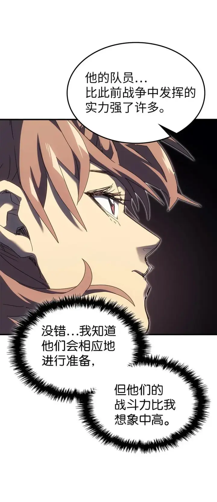 漫画《归还者的魔法要特别》240 240第62张图