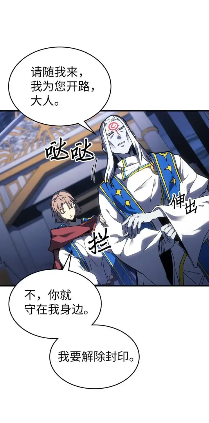 漫画《归还者的魔法要特别》240 240第63张图