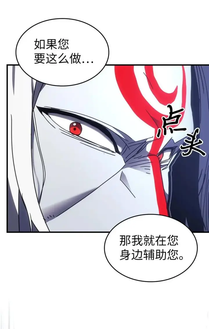 漫画《归还者的魔法要特别》240 240第65张图