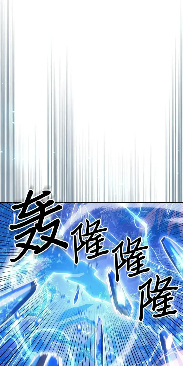 漫画《归还者的魔法要特别》240 240第66张图