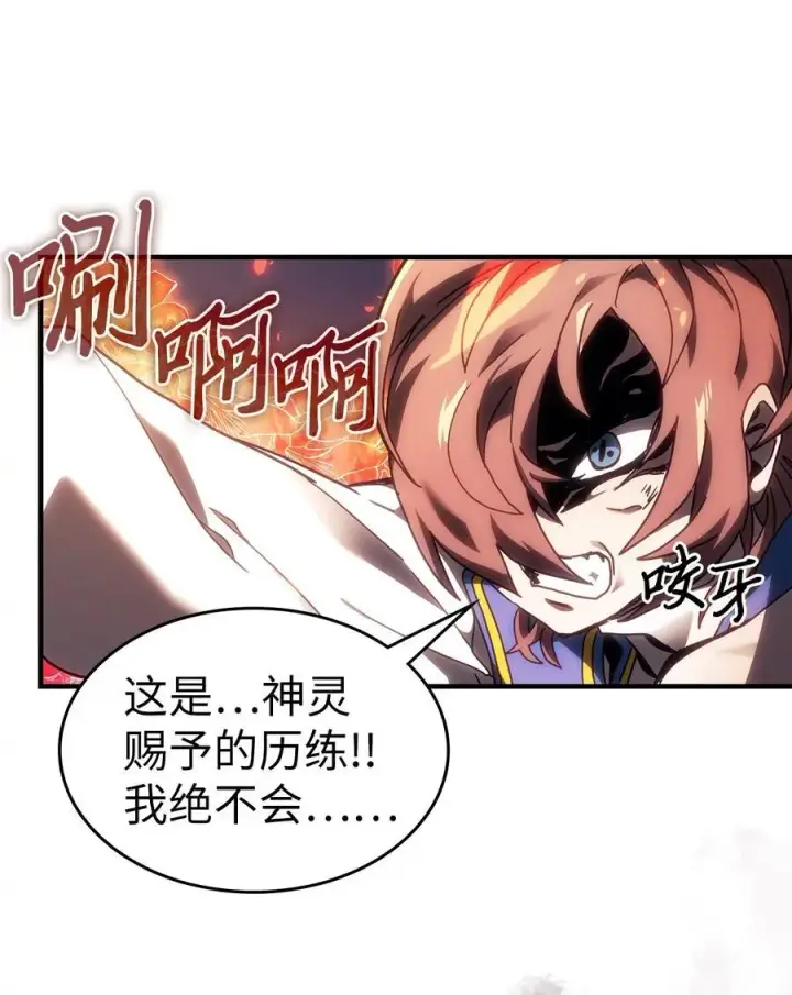 漫画《归还者的魔法要特别》240 240第68张图