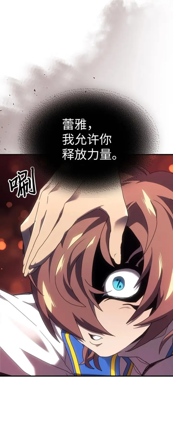 漫画《归还者的魔法要特别》240 240第69张图
