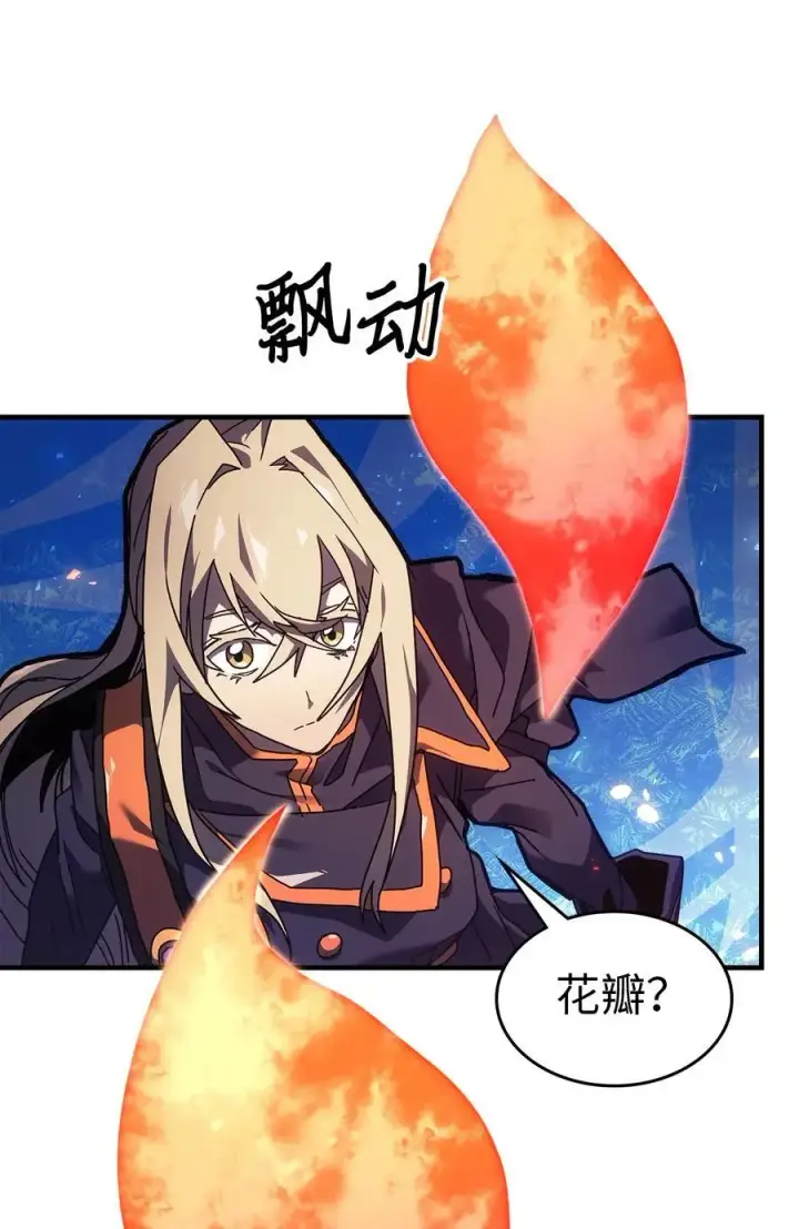 漫画《归还者的魔法要特别》240 240第71张图
