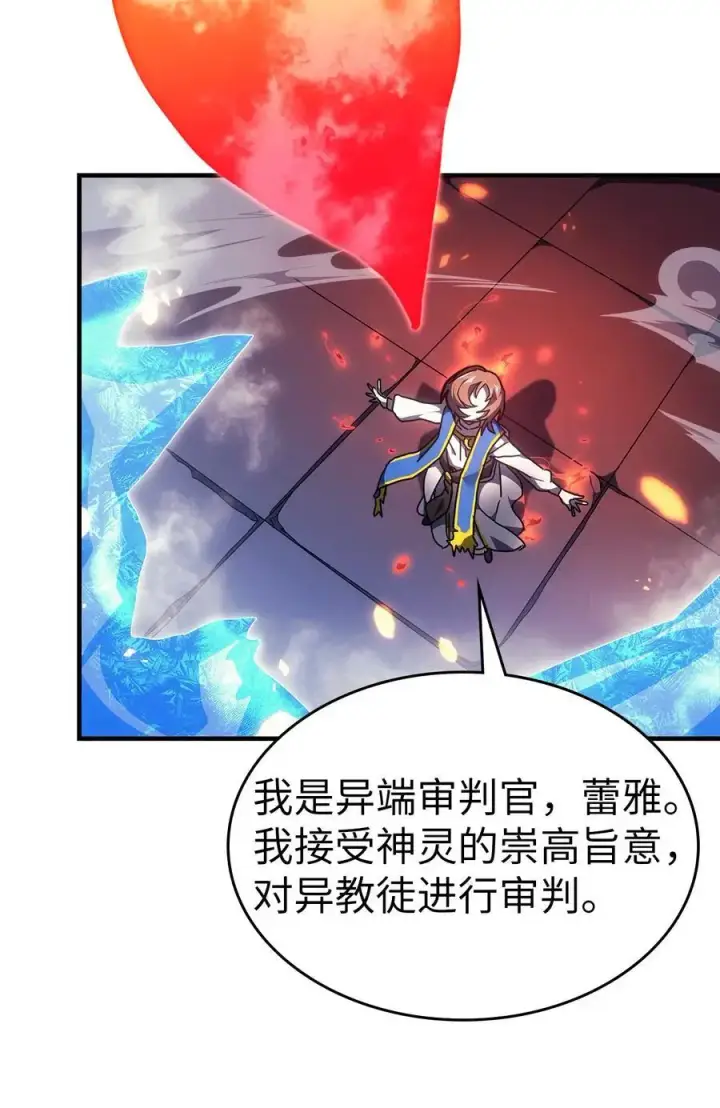 漫画《归还者的魔法要特别》240 240第72张图
