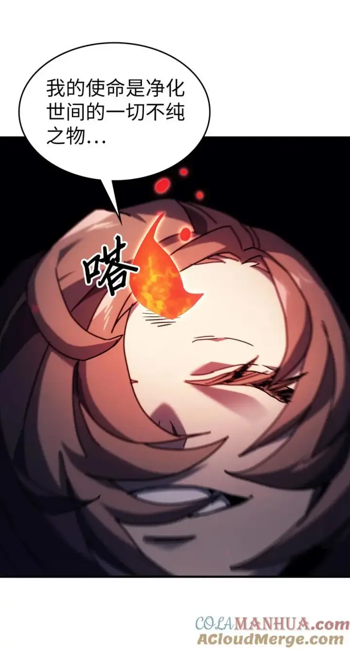 漫画《归还者的魔法要特别》240 240第73张图