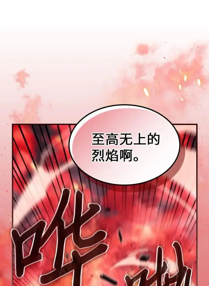 漫画《归还者的魔法要特别》240 240第74张图