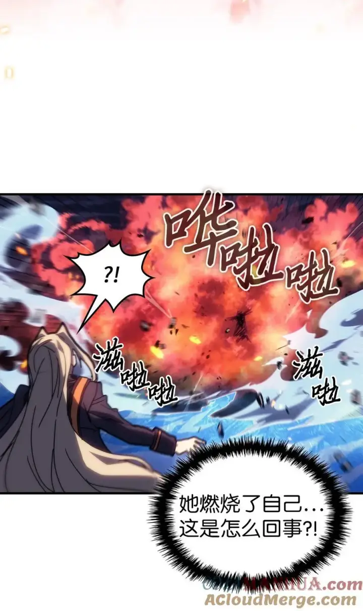漫画《归还者的魔法要特别》240 240第76张图