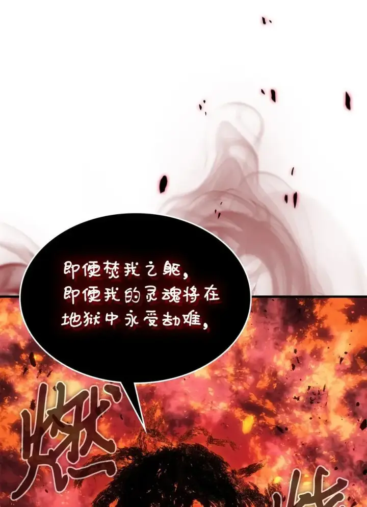 漫画《归还者的魔法要特别》240 240第77张图