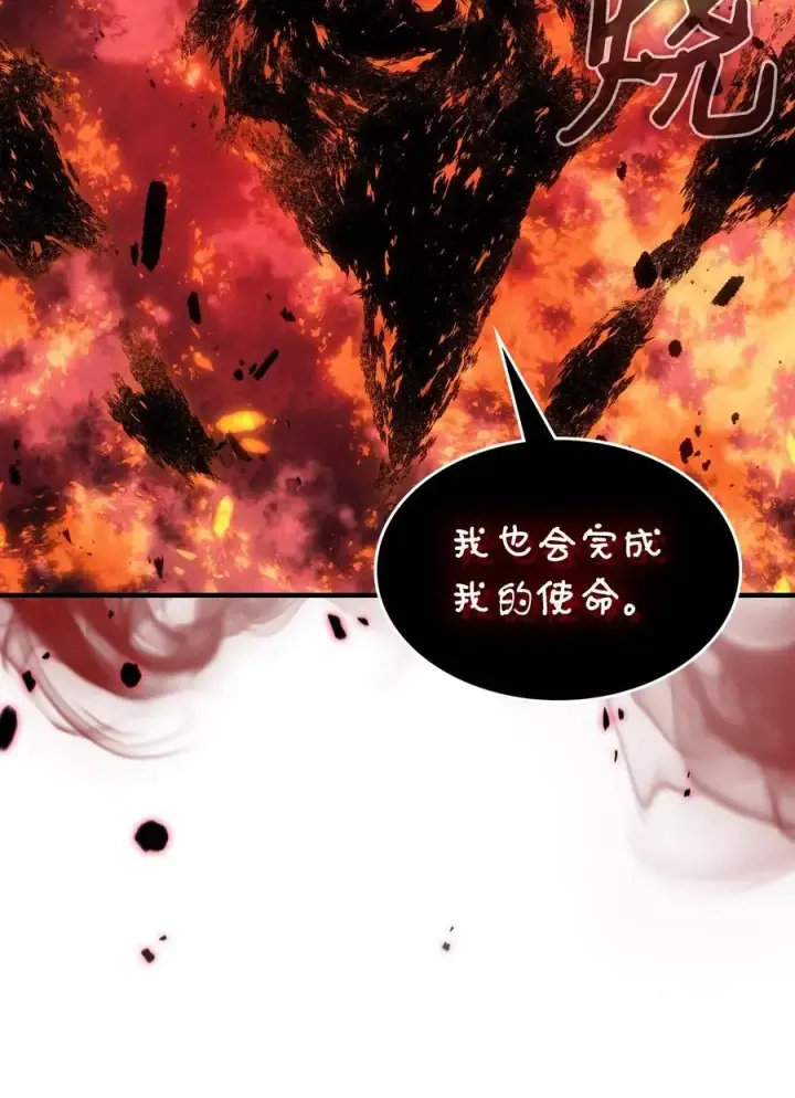 漫画《归还者的魔法要特别》240 240第78张图