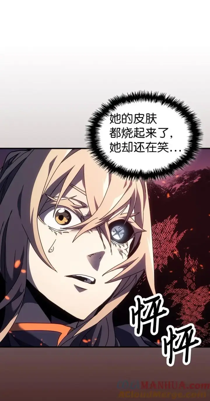 漫画《归还者的魔法要特别》240 240第79张图