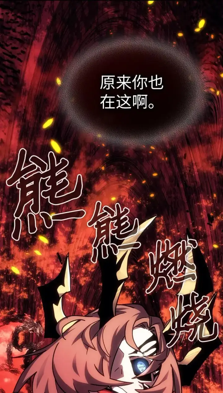 漫画《归还者的魔法要特别》240 240第81张图