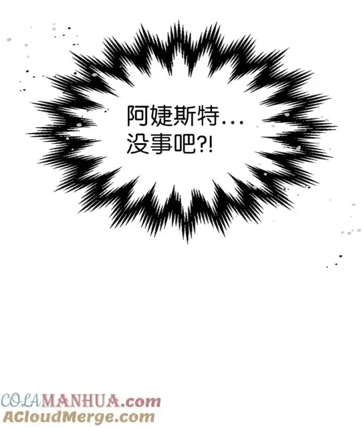 漫画《归还者的魔法要特别》241 241第10张图