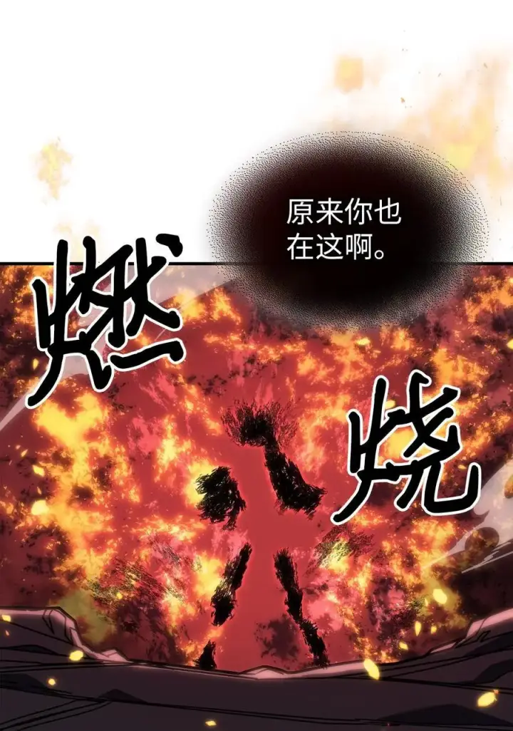 漫画《归还者的魔法要特别》241 241第11张图