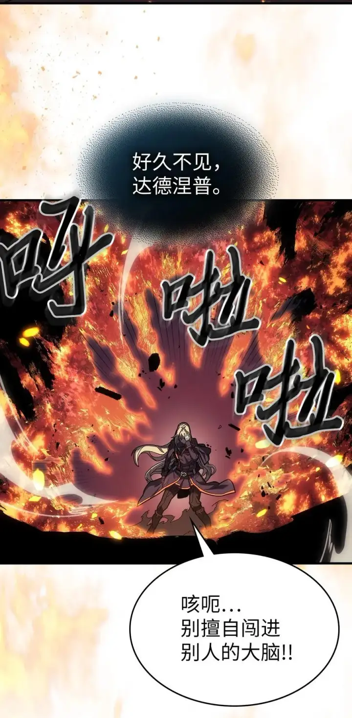 漫画《归还者的魔法要特别》241 241第12张图